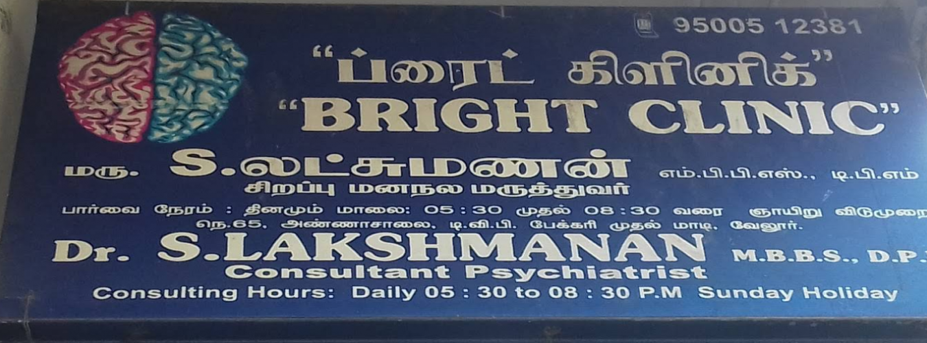 Bright Clinic