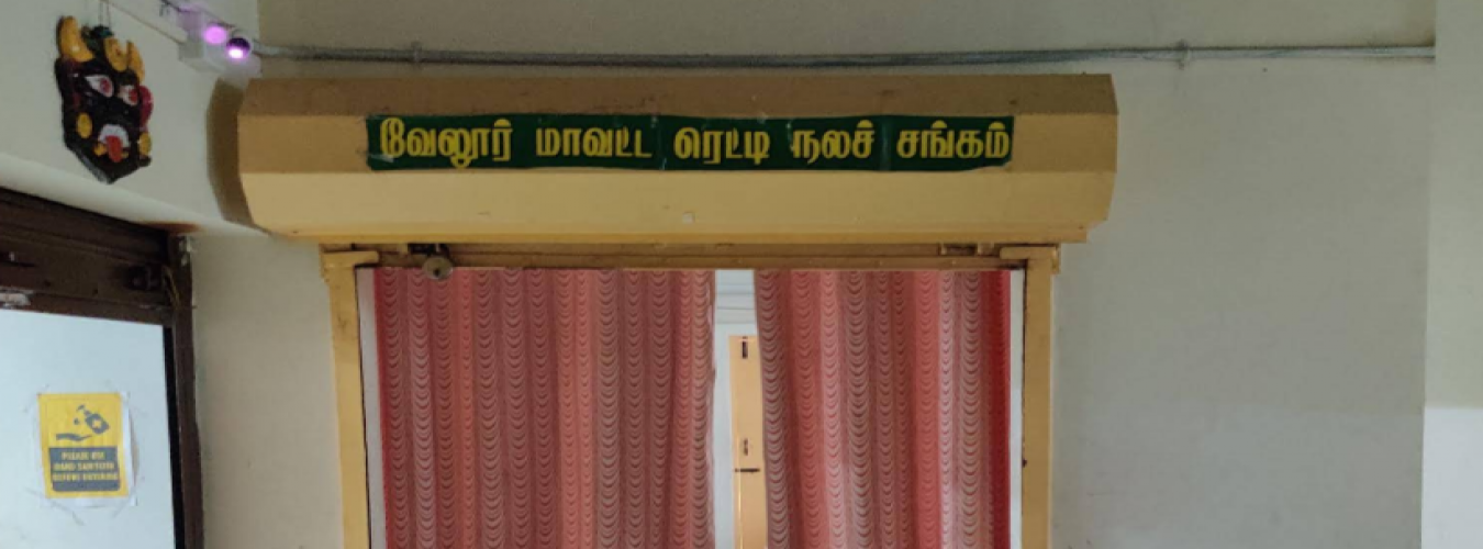 Reddy Nala Sangam