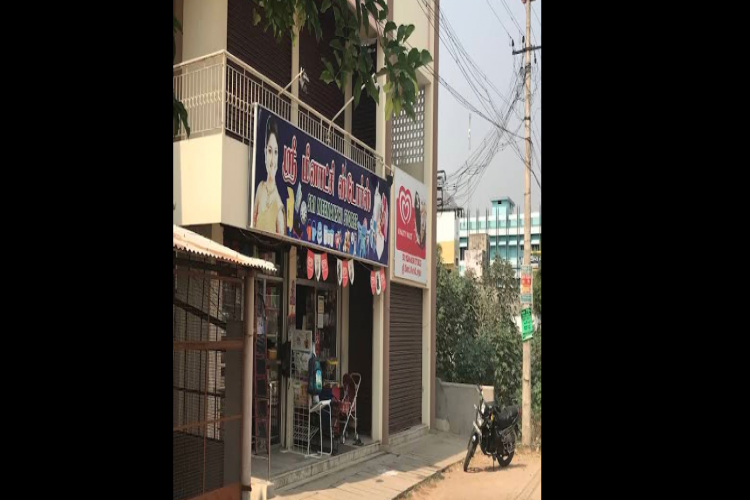 Sri Meenakshi Stores in Vellore - Vellore Ads