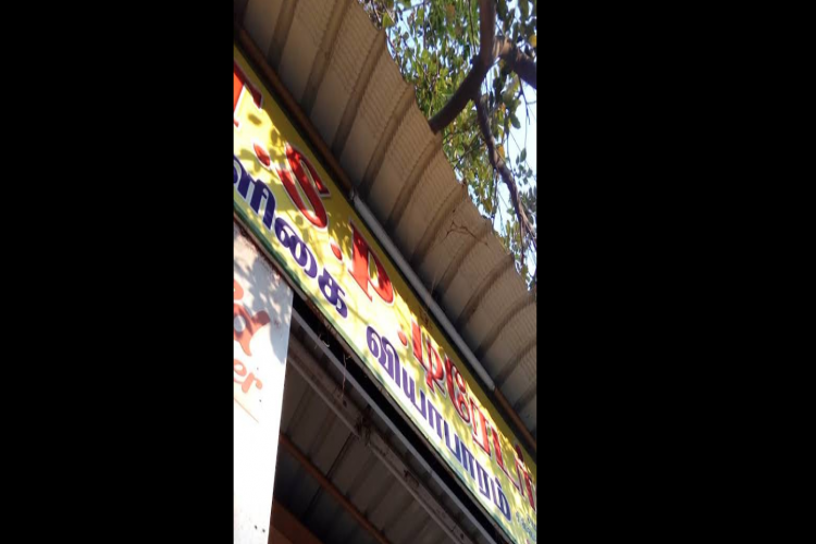 T S P Traders in Vellore - Vellore Ads